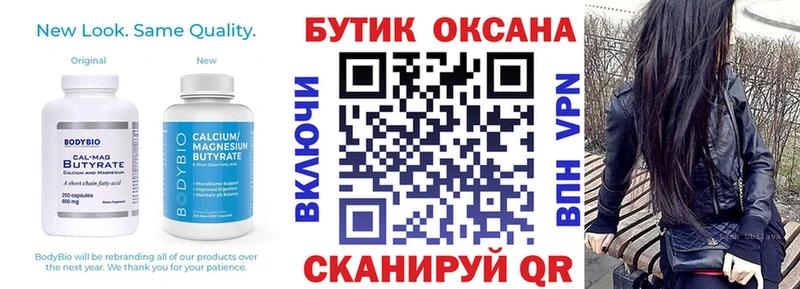 БУТИРАТ GHB  Мариинск 